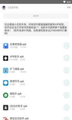 秘阁画质助手apk  v1.0图1