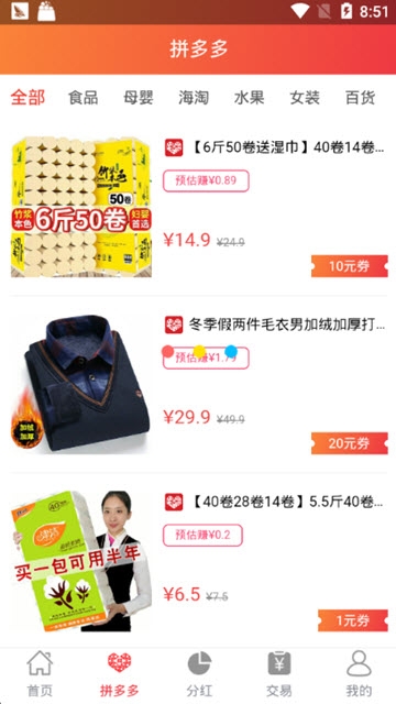 冬冬乐购