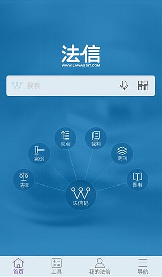 法信  v2.0.0图1