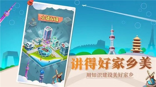 普通话小镇  v150图1