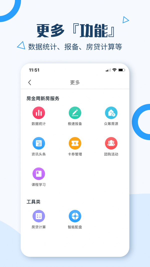 房金周新房  v1.0.0图1