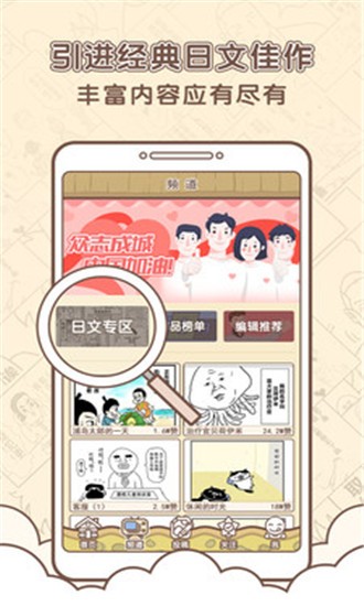 点子漫画  v1.1.0.0图2