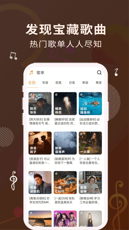 歌词适配网盘下载  v1.1.0图2