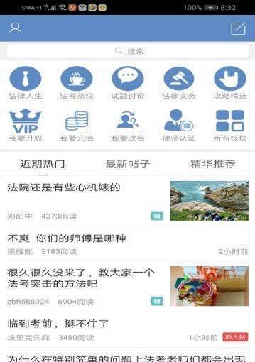 每天学点法律