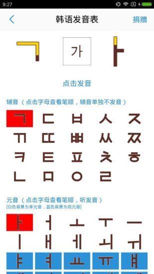 韩语吧  v1.6.2图2