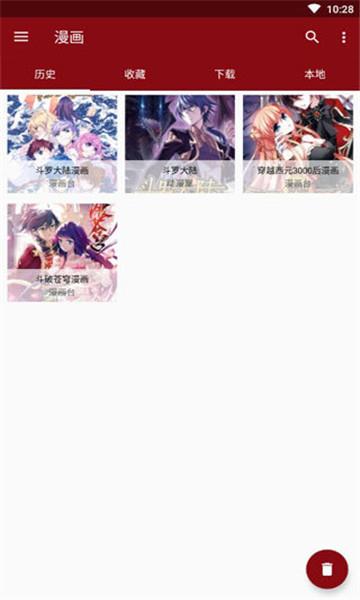蜘蛛动漫安卓版