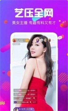 六月直播  v1.5.7图2