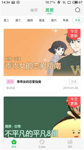 柚子漫画免费版  v3.90.01图1