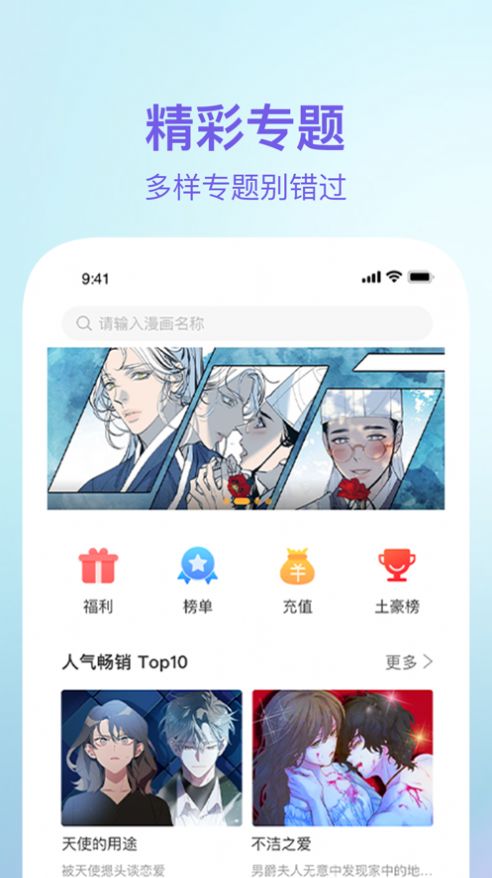 番狸漫画  v1.0.0图1