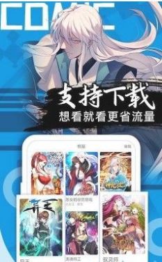 爱看韩漫  v2.1.0图1