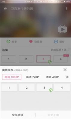 哔哩漫游xp模块  v1.5.5图2