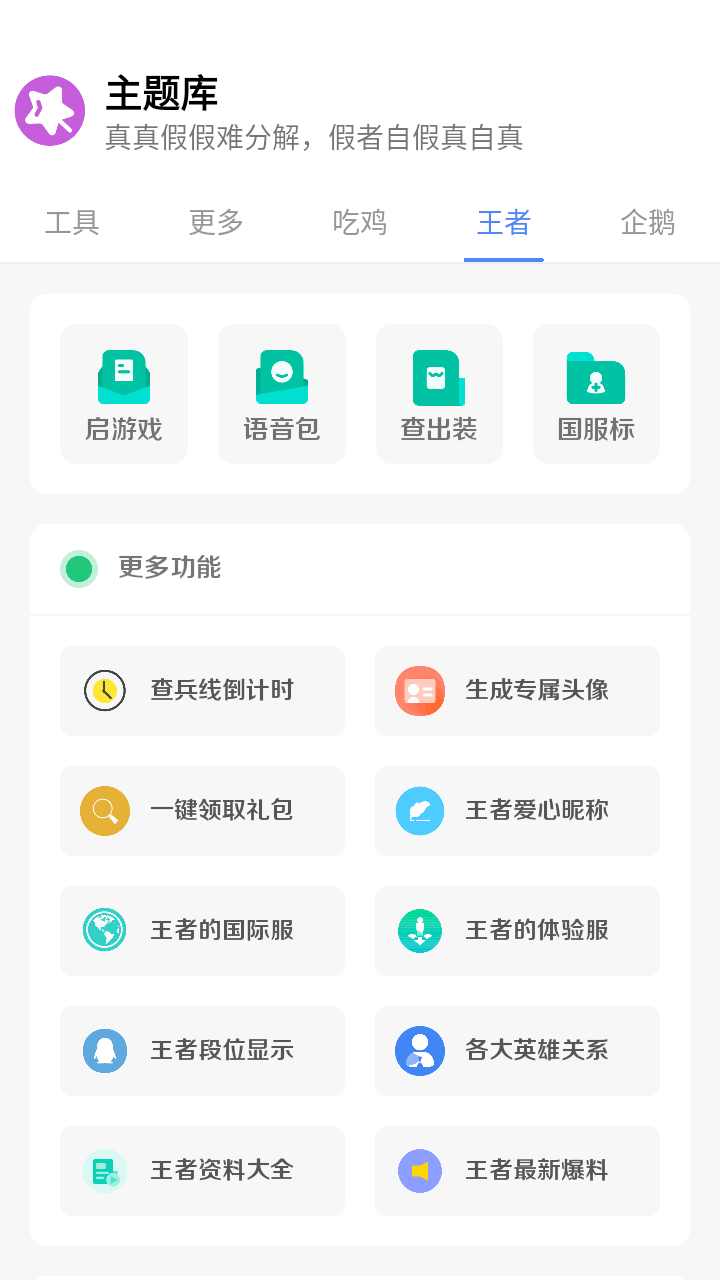 小野主题盒OPPO  v8.3图3