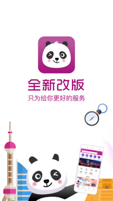 盈科旅游  v3.9.0图1