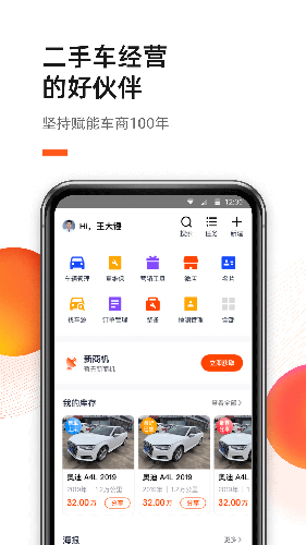 新大风车  v2.2.6图2