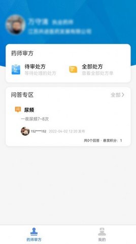 卓瑜药师  v1.1.5图3