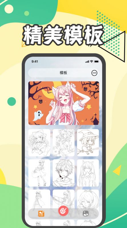 画漫画吧  v1.1图1