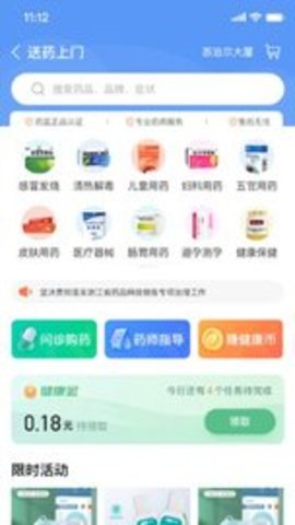 伊了健康  v2.1.5图3