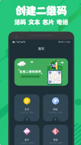 扫一扫全能王  v1.3图2