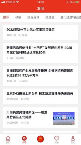 云上投洽会