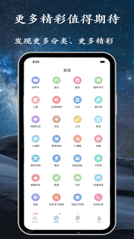 金金调频收音机  v2.4.8图2