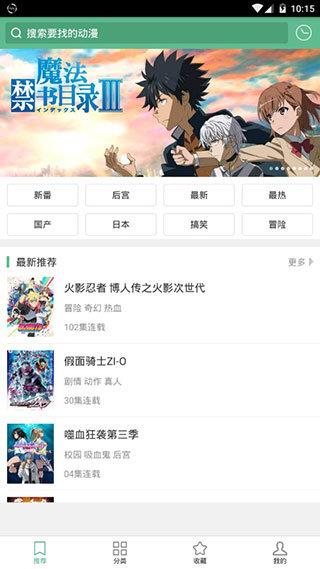 奇奇动画去广告版  v3.0图3