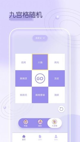 小选择决定鸭  v1.0.0图3