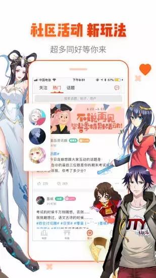 谜妹漫画破解版安卓直装版  v1.19图2