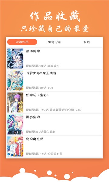 有狐漫画安卓版  v2.1.1图2