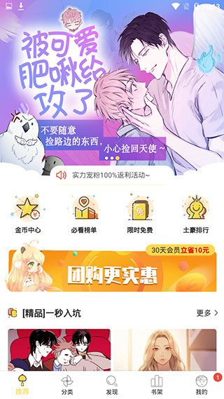 杏仁漫画手机版  v3.39.00图1