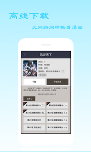 爱看漫画  v2.1.1图2