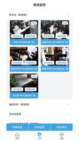 多多驾管  v1.1.0图2