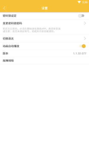 17mimei  v1.2.15图1