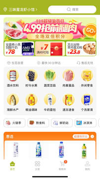 生百超市  v1.0.10图2