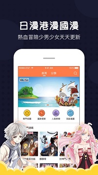 爱漫画手机  v2.4.7图1