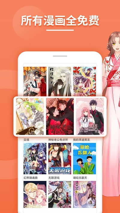 斗看漫画  v1.1.7图1