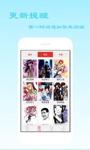 爱看漫画  v2.1.1图1