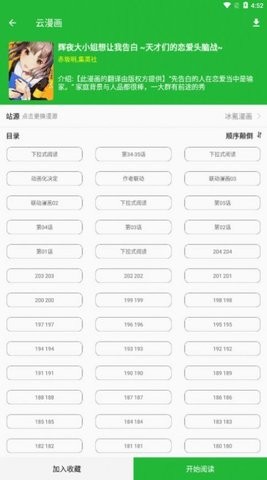 云漫画APP  v2.0.0图1
