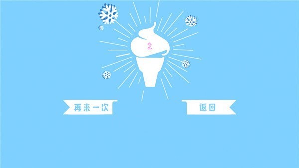 雪人快跑  v1.0.0图1