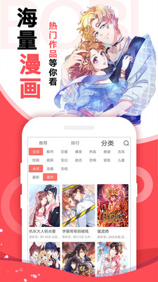 番狸漫画APP  v2.0.8图2