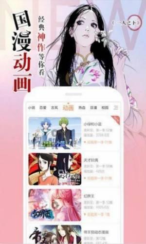 鬼萝莉漫画破解版  v1.20图3