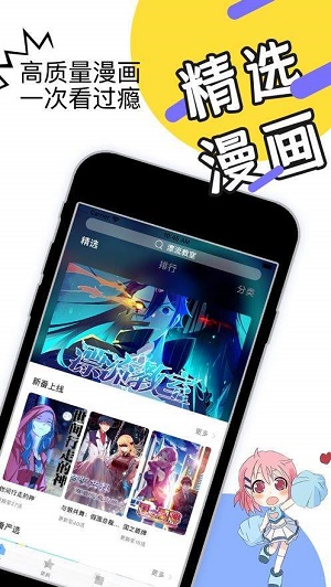 韵叶漫画手机版  v1.0.0图2