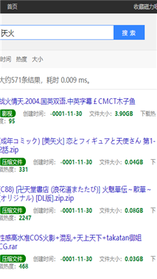 磁力吧ciliba磁力链迅雷