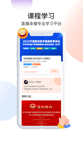 橙医生诊所  v2.2.0图3