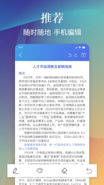 word文档模板  v4.10图2