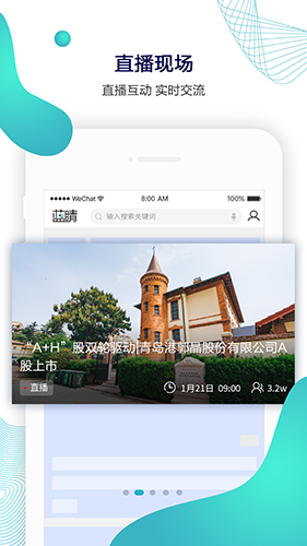 蓝睛客户端  v4.8.8图2