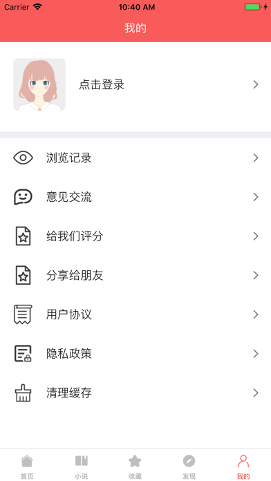 漫画之家2.2手机版  v2.2图2