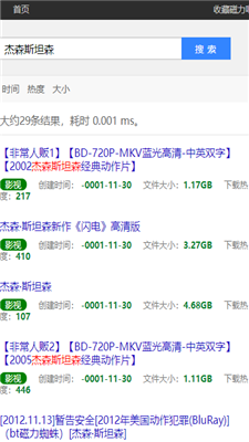 磁力吧ciliba磁力链迅雷  v1.0图2