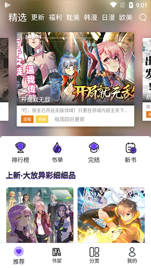 漫士多v1.9.8.4