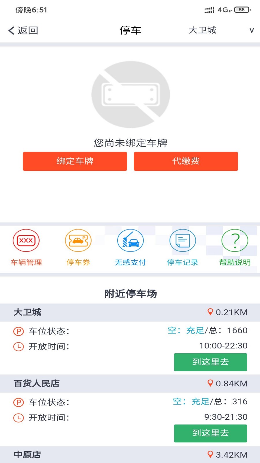 丹尼斯  v2.1.66图2