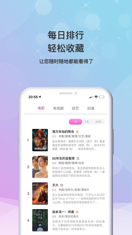 乐播影视大全最新版本下载安卓  v2.0.3图2